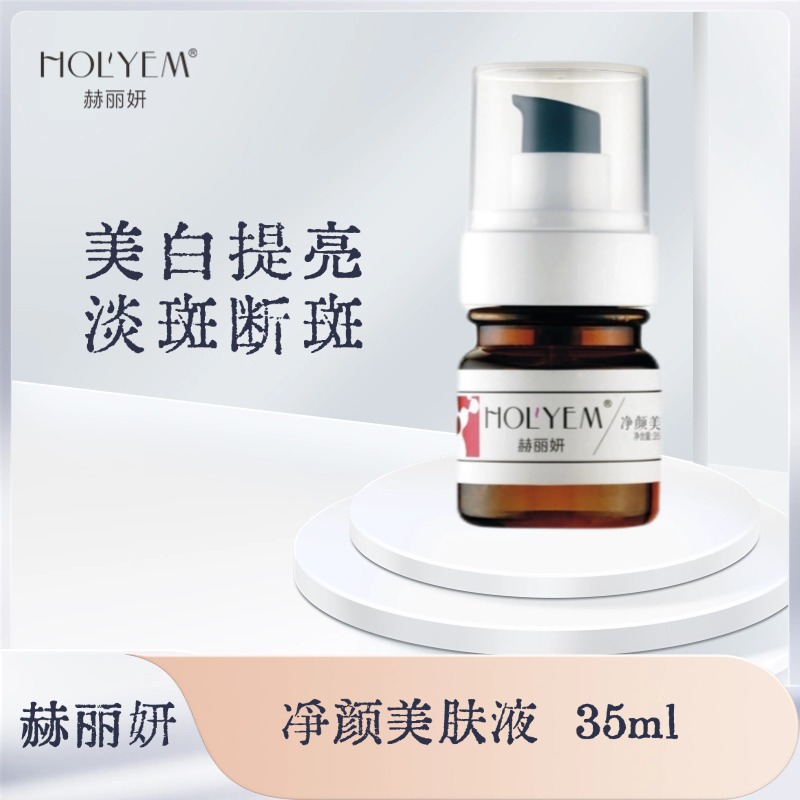 净颜美肤液.jpg